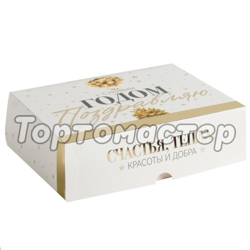 Коробка для сладостей «С новым годом!» Белая с золотом 20х17х6 см 4423860     
