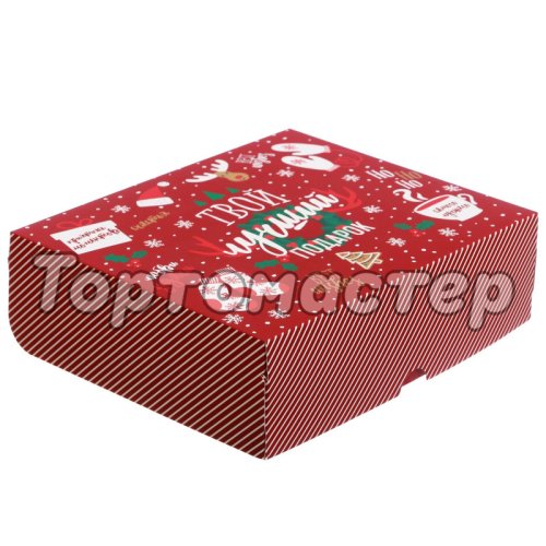 Коробка для сладостей "Твой лучший подарок" 3597171