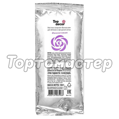 Мастика ванильная Top Decor Фиолетовая 100 г tp66101